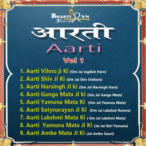 Aarti Yamuna Mata Ji Ki (Jai jai shri yamuna) by Sunil Dutt Chaturvedi ...