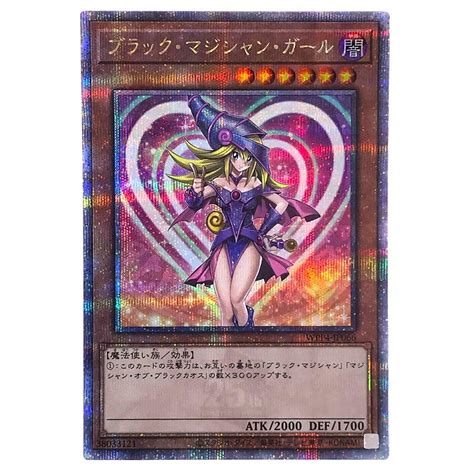 遊戯王 トレカ ブラックマジシャンガール Wpp4 Jp066 クォーターセンチュリーシークレット やや傷や汚れあり シングルカード