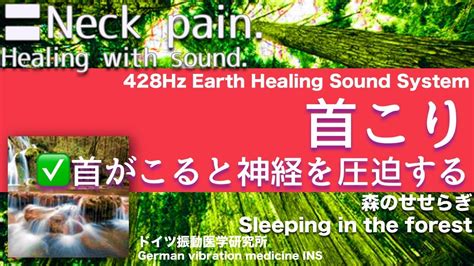 Neck Pain Relax Healing Music With Dr Rife Youtube