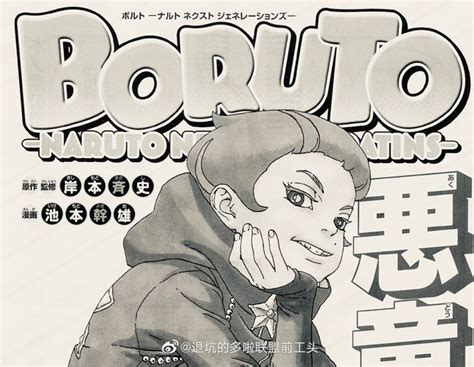 Baca Komik Boruto Sub Indo Manga Boruto Chapter 52 Sub Indonesia Baca