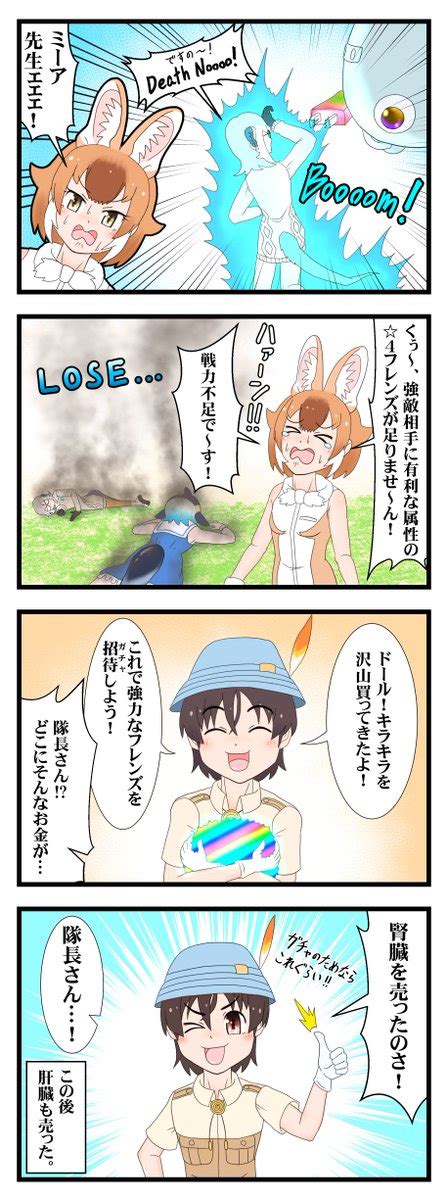 けものフレンズ「弱肉強食 けもフレ3 けものフレンズ 」ものへんけ（活動休止中）の漫画