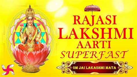 Lakshmi Aarti Super Fast Om Jai Laxmi Mata राजसी लक्ष्मी आरती Youtube