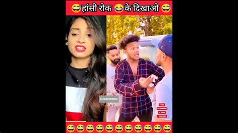 मेरे पैसे कब देगा 🤣😁 Funny Comedy Reels Trending