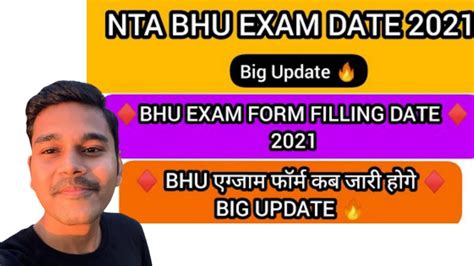 Bhu Entrance Exam 2021 Bhu Form Apply Date 2021 Bhu Application