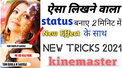 Mobile Se WhatsApp Status Kaise Banaye Kinemaster Se Status Video