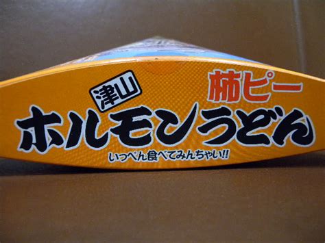 津山 ホルモンうどん味柿ピー 大食い捜査網