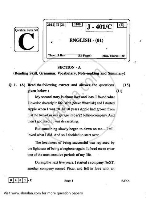 English 2011 2012 HSC Science Electronics 12th Board Exam Set C