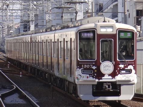 阪急電鉄 阪急1300系電車 1307 正雀駅 鉄道フォト・写真 By Ruka ⋆̩さん レイルラボraillab