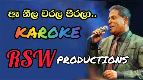 Ae Neela Warala Peerala Dhanapala Udawaththa Karaoke Without Voice