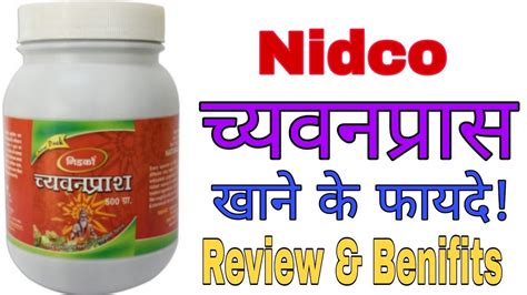 Reviews Nidco Chyawanprash Benefit In Hindi