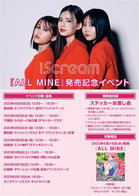 Iscream All Mine Ldh Records Official