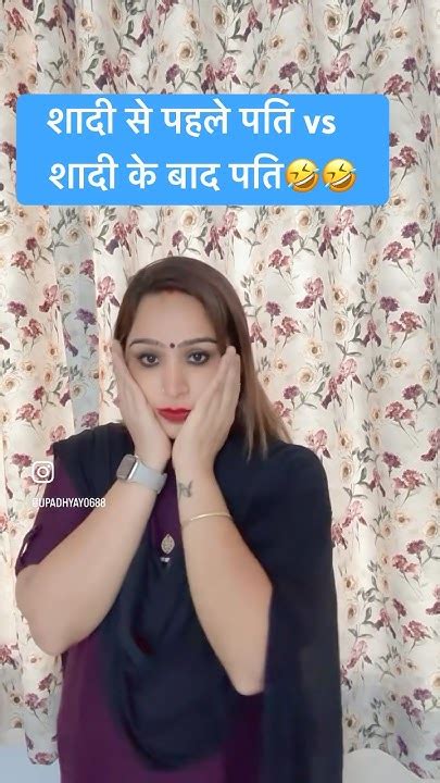 Shaadi Se Phele Pati Funnyhusbandwife Comedyvideos Funny Viral Shortsfeedviral Youtube