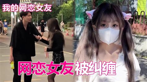 网恋女友被富二代追求，偷偷跟踪查看，结局意外了 Youtube