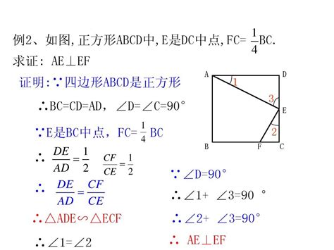 第二十七章相似三角形题型复习word文档在线阅读与下载无忧文档