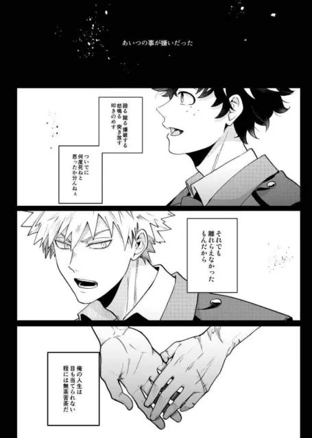 New Yaoi My Hero Academia Bakugou Deku Doujinshi Doujin Bakudeku Boku