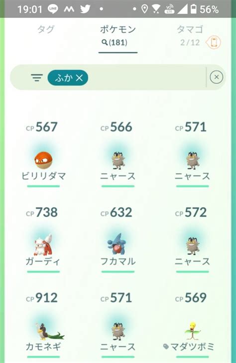 【ポケモンgo】7kmタマゴを8個孵化した結果 Blog・ブログ・ぶろぐ