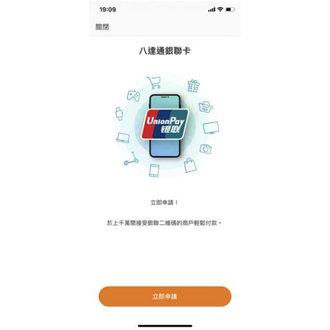 【內地輕鬆消費懶人包】必用八達通app！用八達通銀聯二維碼掃勻全國！毋須內地手機號碼＋銀行戶口～賺100迎新優惠＋數字人民幣跨境消費優惠！