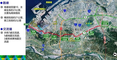 1357億元國道7號高雄段國發會審議過關 力拼114年動工 地產天下 自由電子報