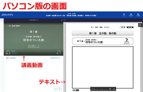 【スタディサプリスタサプ中学講座】テキストは必要？テキストなしで受講する方法｜【中学生のスタサプ】スタディサプリのお得な始め方大研究！