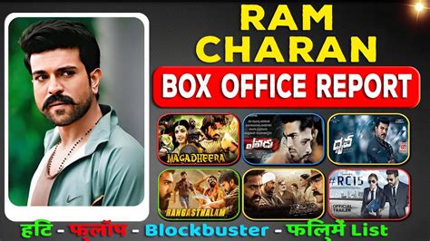 Ram Charan Hit And Flop All Movies List All Films Name