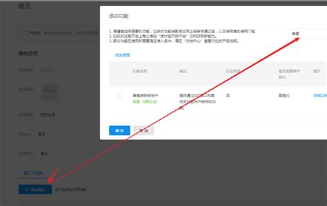 如何开通转账到支付宝账户凡科建站