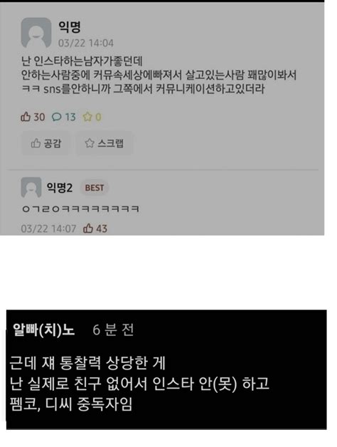 인스타하는남자가 좋은이유 인스티즈instiz 이슈 카테고리