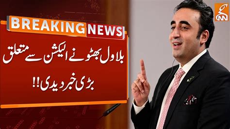 Bilawal Bhutto Zardari Big Statement Regarding Elections Breaking