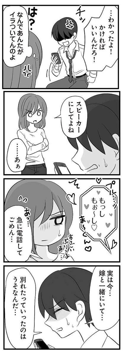 【画像】夫は不倫相手と妊活中 第8回 【漫画】許すなんて無理、夫の言葉は何ひとつ信用できない 16 ライブドアニュース