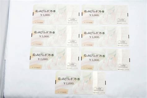 【未使用】23 H 455【未使用】花とみどりのギフト券 1000円×7枚 7000円分 2026年12月31日まで 定型郵便・ゆうパケット