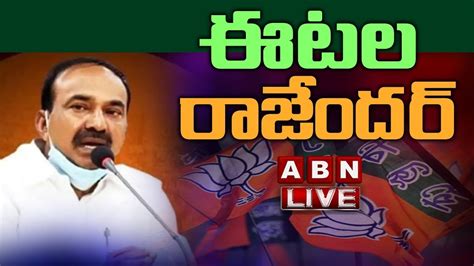 BJP Etela Rajender Live Etela Rajender Press Meet At Huzurabad