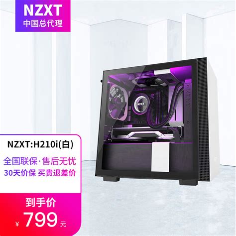 Nzxt 恩杰 H210i Diy智能mini Itx机箱 智能控制主动降噪玻璃侧透水冷支持 H210i白色 京东商城【降价监控 价格