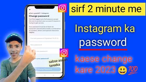 Insta Ka Password Kaese Change Kaese Kare How To Change Instagram