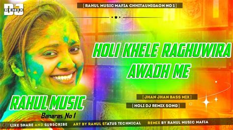 Dj Rahul Music Rahul Music Jhan Jhan Bass Mix Holi Khele Raghuwira