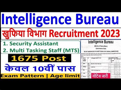 IB Security Assistant And MTS Recruitment 2023 IB Security Ass MTS