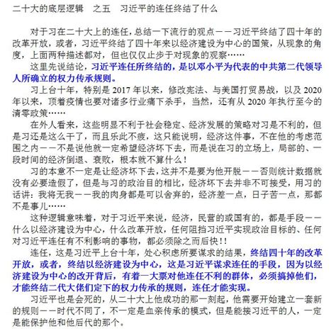 Lenson Mandela On Twitter 第三波－－从第一波看起逻辑才连贯 习近平为什么能赢？反习派输在哪里？ 失望还是挫败？冲