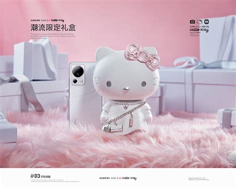 Xiaomi Civi 2 Hello Kitty 潮流限定礼盒李博亮 站酷zcool