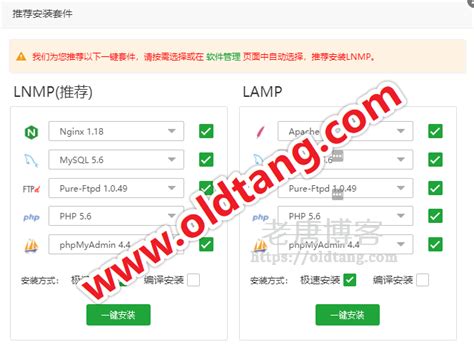 宝塔面板建站教程：lnmp Lamp 环境的选择以及一键安装方法 Vps主机优惠网