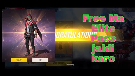 Free Ma Elite Pass Garena Free Fire Jaldi Karo Youtube