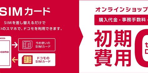 いろんな使い方ができるなぁ。ドコモオンラインショップで｢simのみ契約｣始めました ギズモード・ジャパン