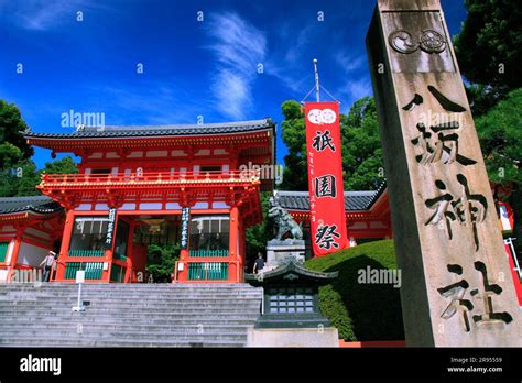 Gate Yasaka Shrine Immagini E Fotografie Stock Ad Alta Risoluzione Alamy