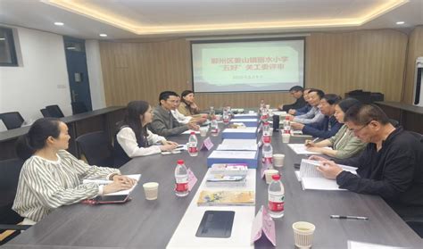 鄞州区教育局关工委赴姜山镇丽水小学开展“五好”关工委评审