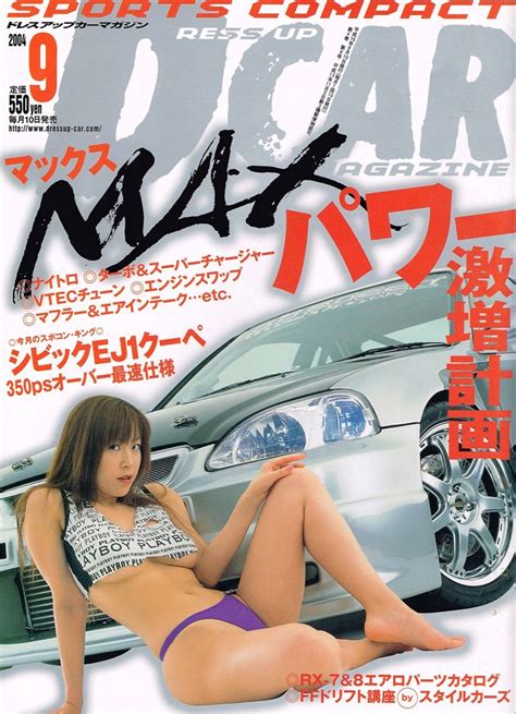 Japanese Sports Cars Classic Japanese Cars Girls Magazine Car