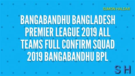 Bangabandhu Bangladesh Premier League 2019 All Teams Full Confirm Squad