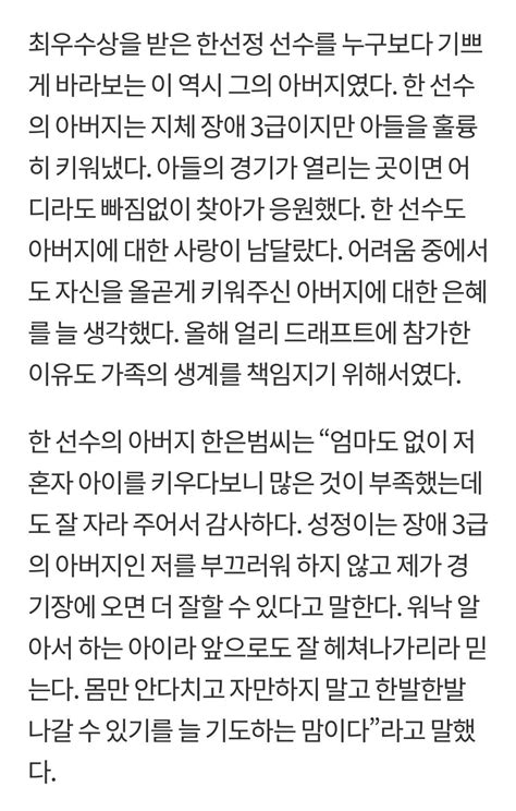 세상에이런일이 14년간 따라다닌 프로배구 열성팬 연예이슈 수다방 네모판