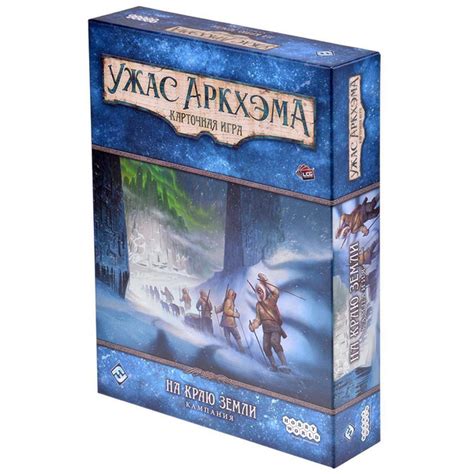 Ужас Аркхэма. Карточная игра: На краю Земли - купить с доставкой по ...