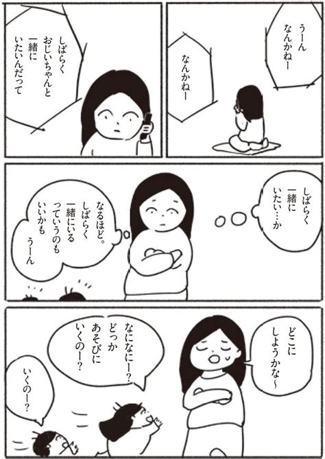 やらなければいけないことに追われ、悲しくても立ち止まる時間すらない。ある日突然夫を亡くした妻の体験談 39枚目全42枚 1315068