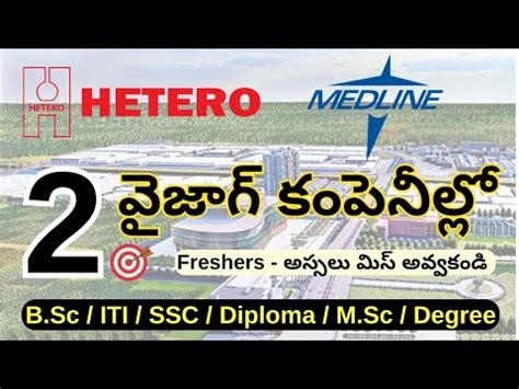 Medplus Hetero Drugs Vizag Company Job Vacancy For Freshers Success