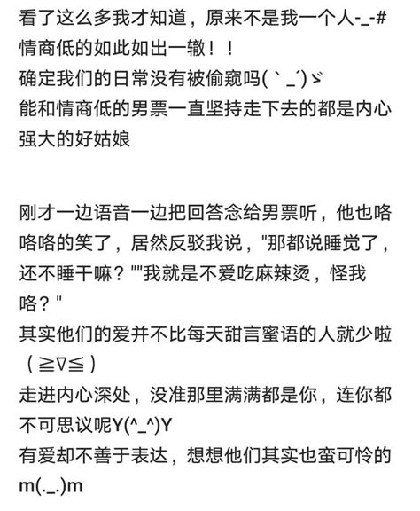 有一個情商低的男票是怎樣的體驗？分分鐘想打死他有沒有 每日頭條