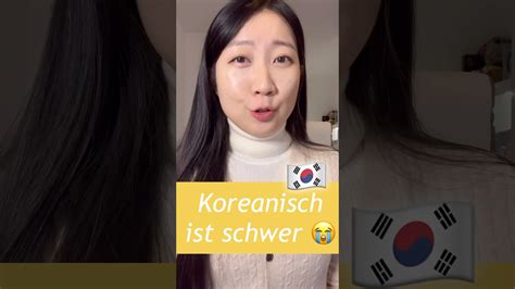 Koreanisch ist schwer auf Koreanisch 한국어 어려워 hangugeo eoryeoweo