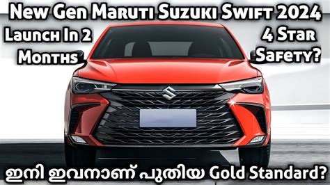 Th Gen Maruti Suzuki Swift Reveal Within Months Swift